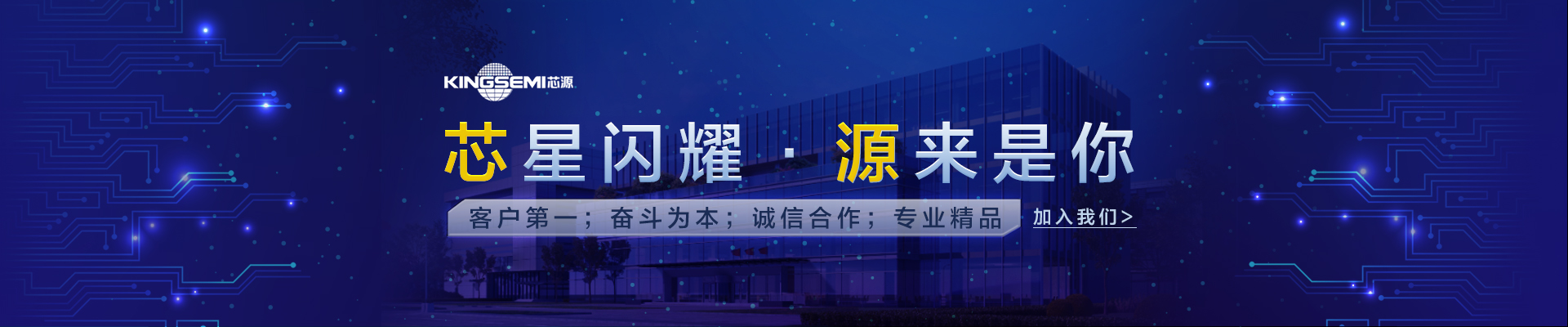 芯源微